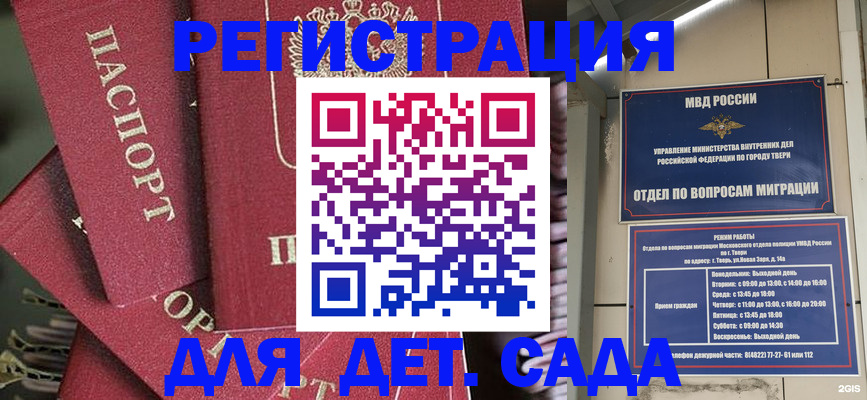 временная прописка в Нефтеюганске