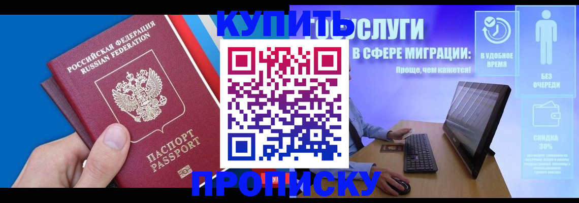 временная регистрация собственник в Нефтеюганске