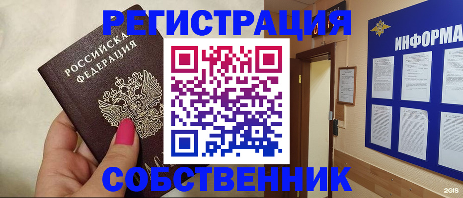 прописка для кредита в Нефтеюганске