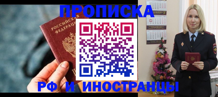 временная регистрация надежно в Нефтеюганске