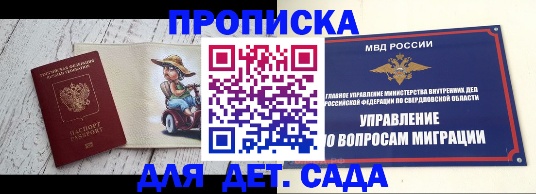 прописка иностранных граждан в Нефтеюганске